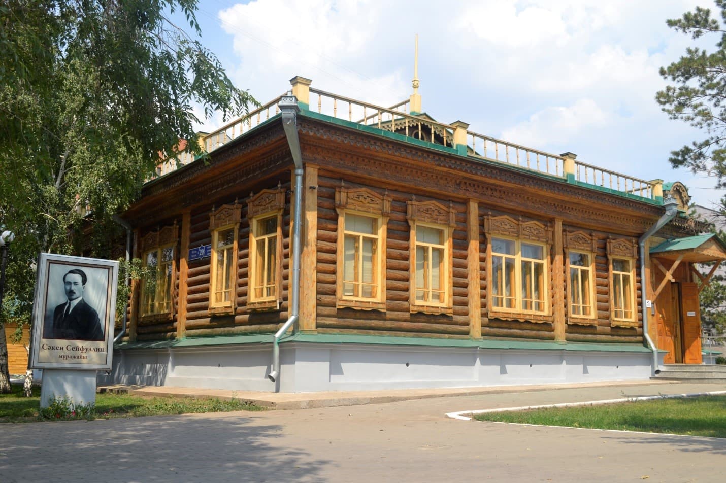Museu Estatal S.Seyfullin
