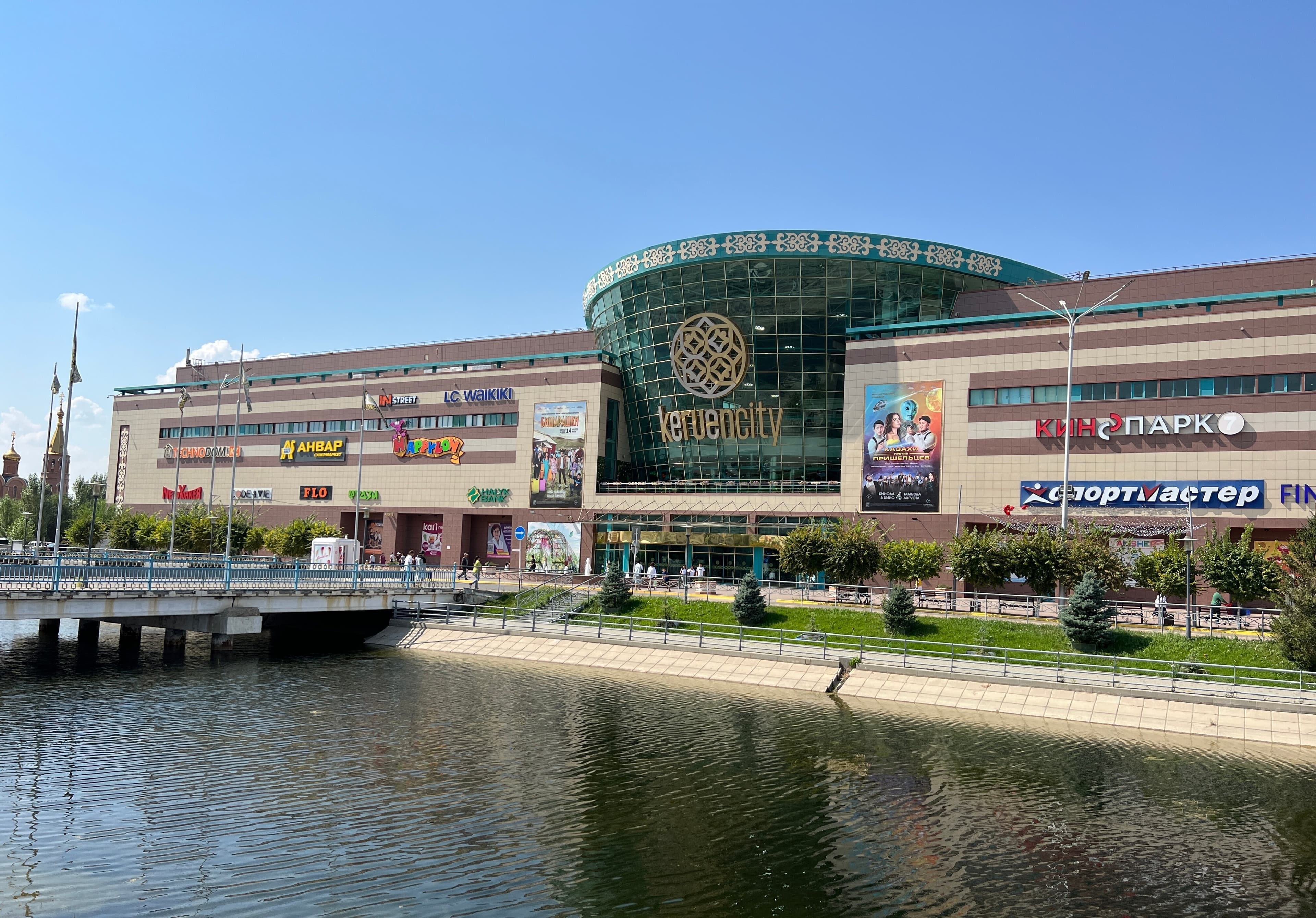 KeruenCity