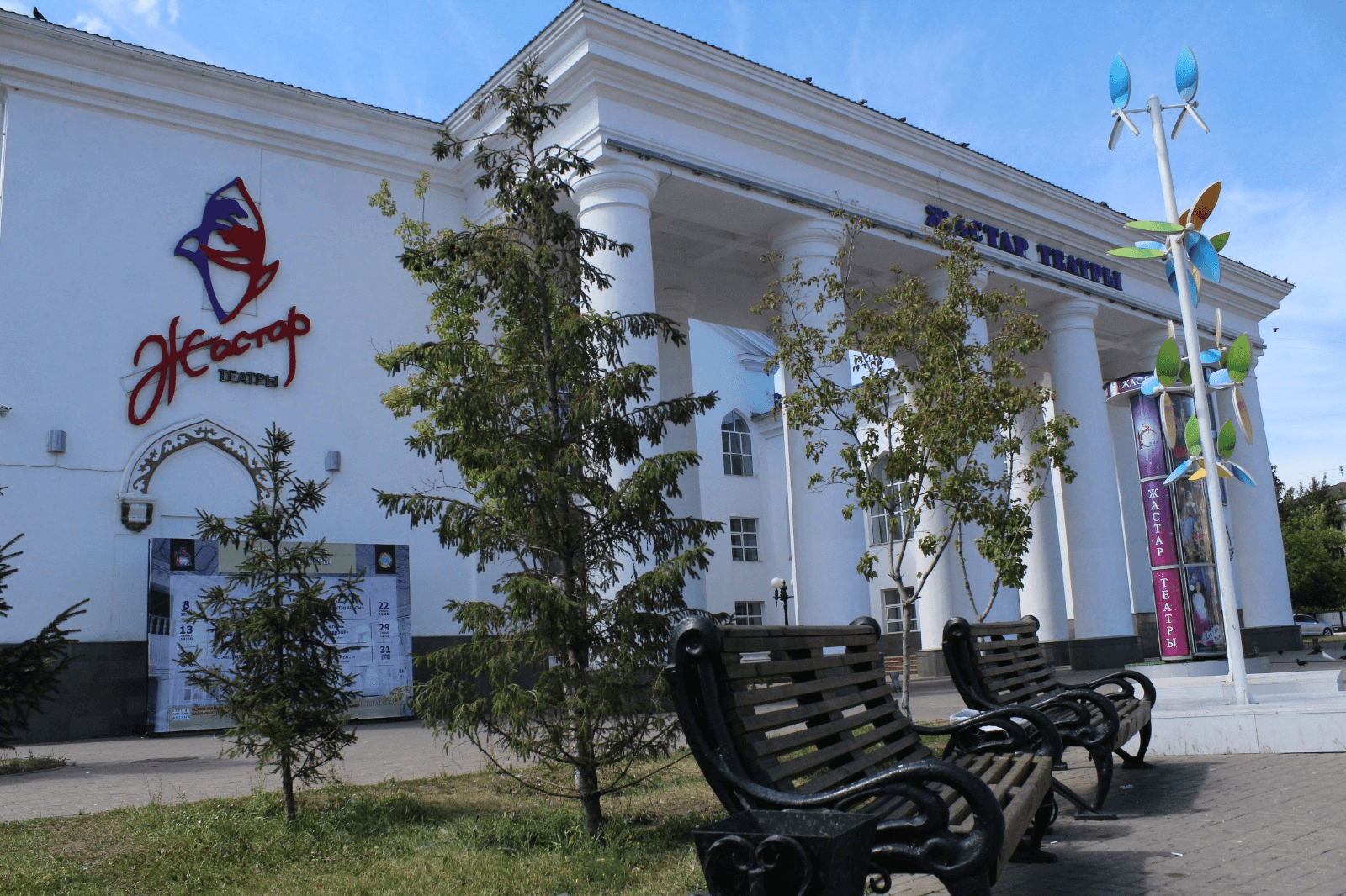 Teatro «Zhastar»