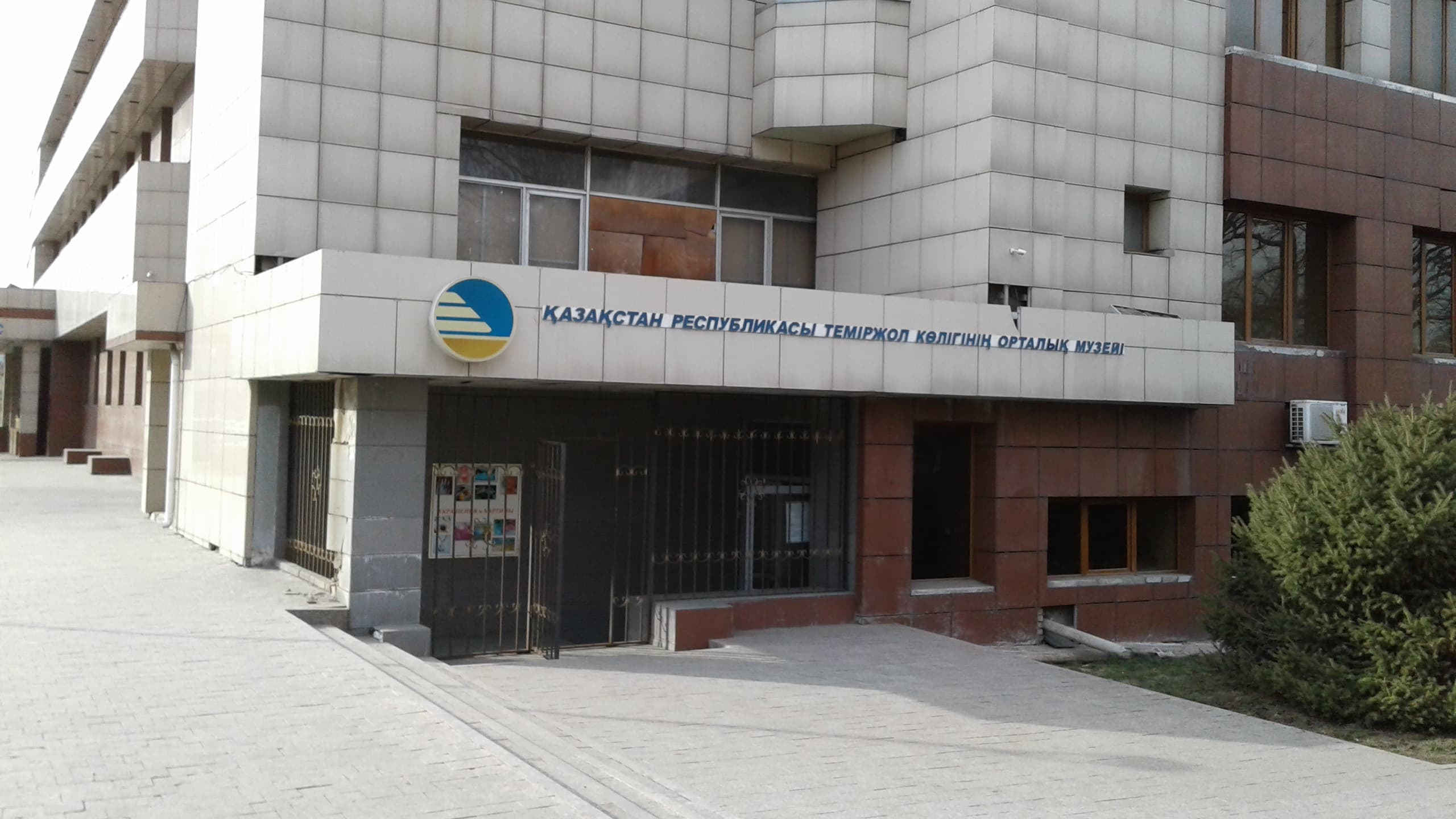 Museu de Transportes Ferroviários de Almaty
