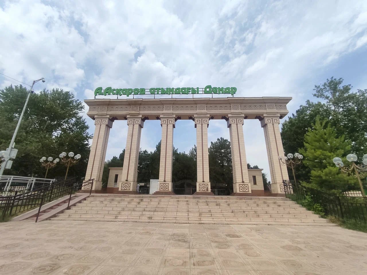 Dendropark