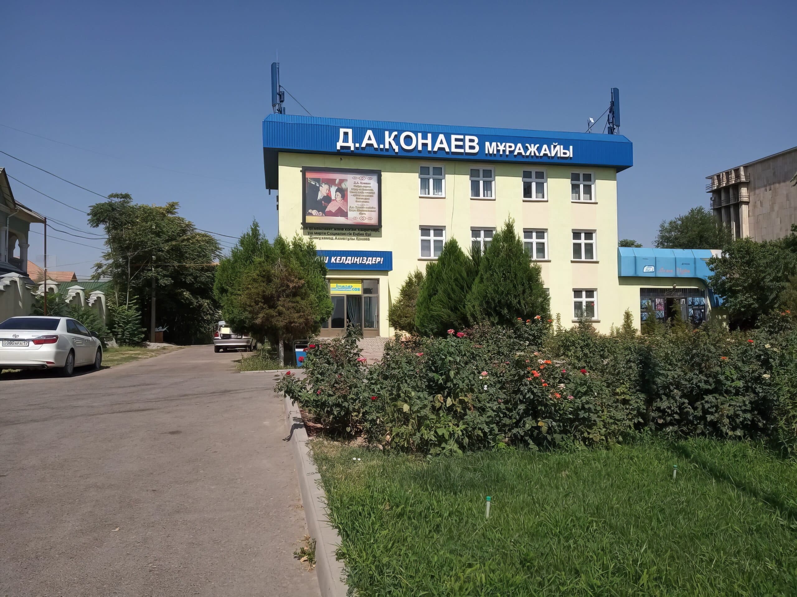 Museu Dinmukhamed Akhmetuly Kunaev