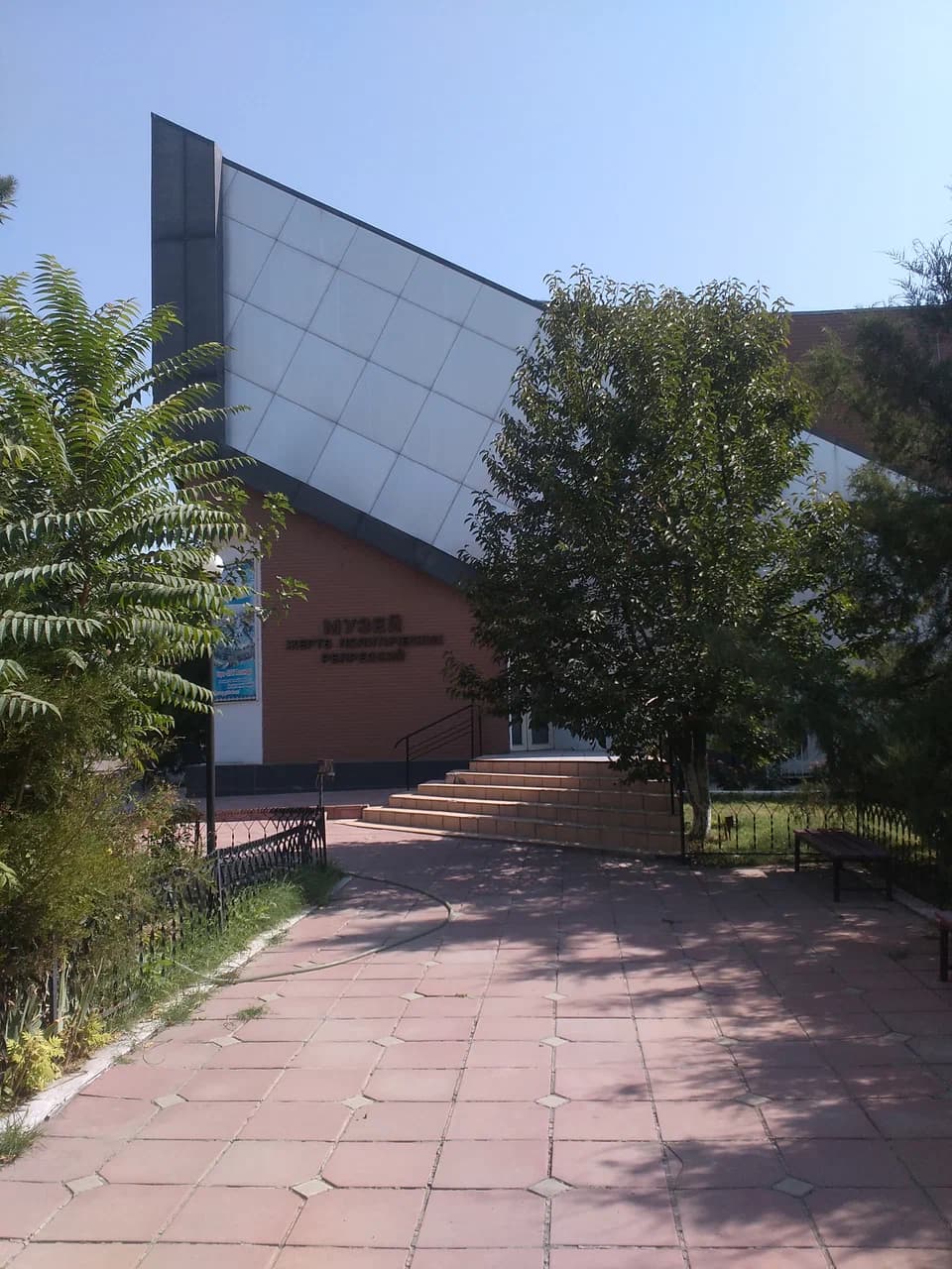 Museu das Vítimas de Repressão Política